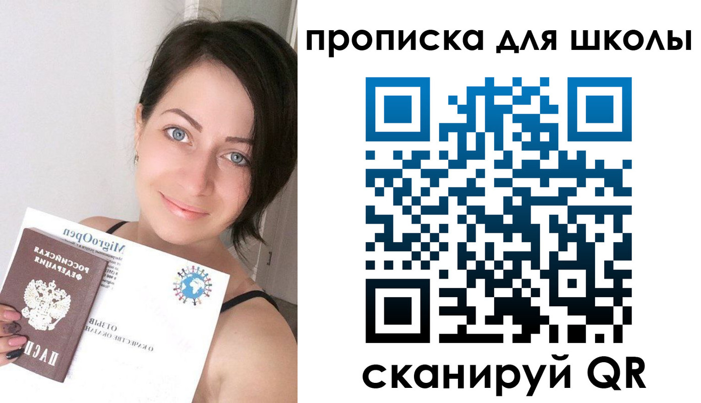 прописка ребенка в Кызыле