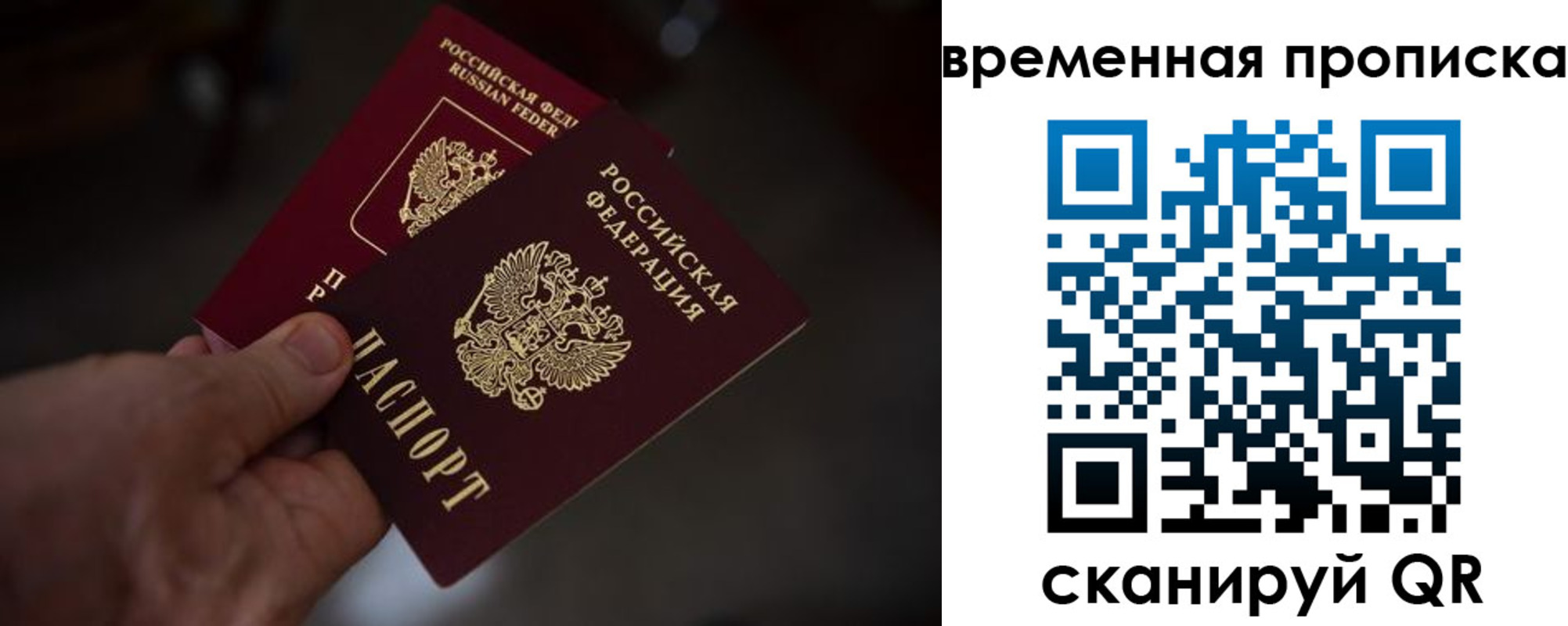 прописка в Кызыле